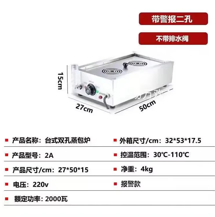 Dim Sum Basket - เตาอบซาลาเปาคุณภาพสูง 220V สำหรับใช้งานเชิงพาณิชย์ พร้อมตะกร้าสำหรับนึ่ง – เหมาะสำหรับทำเปาจื่อ